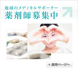 採用情報